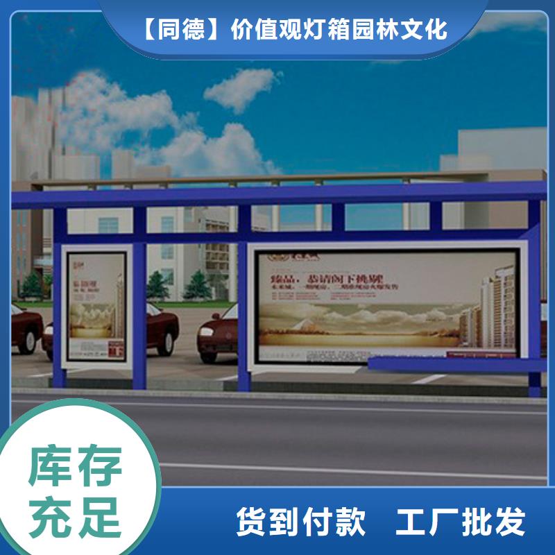 乡镇候车亭量大从优