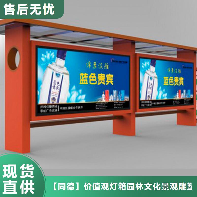 城市候车亭全国走货