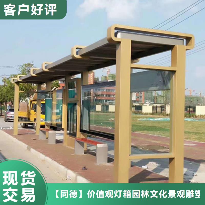 公交站台厂家规格齐全