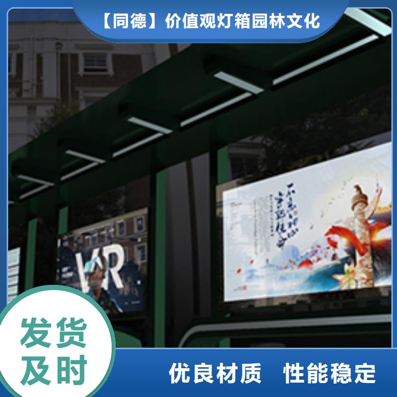巴士公交车站台全国走货