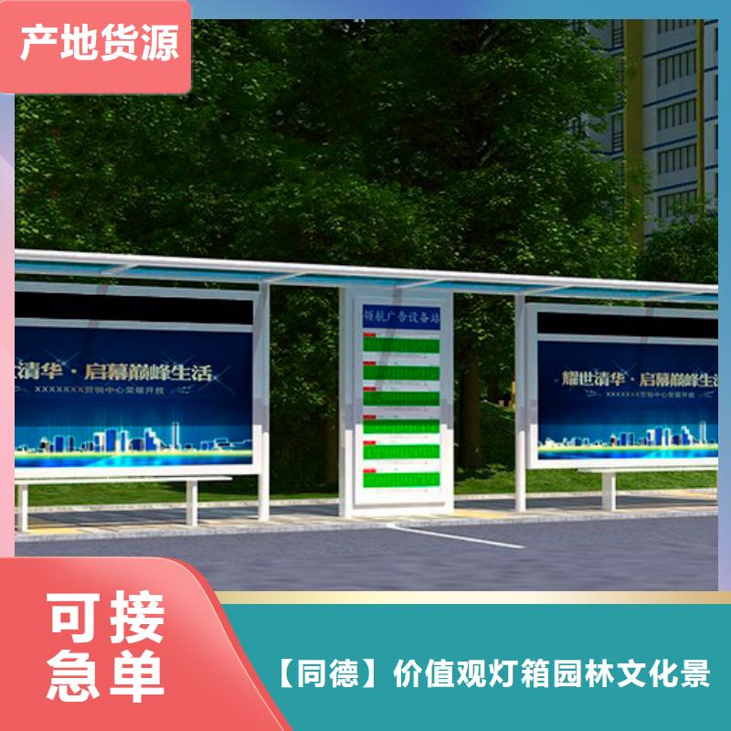 仿古公交站台信赖