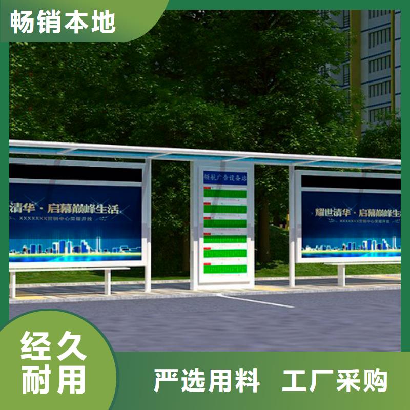智能报站公交站台施工队伍