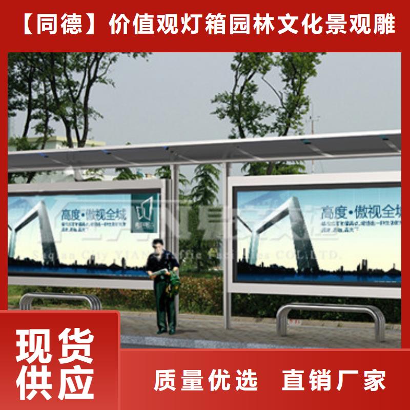 公交站台定制为您介绍