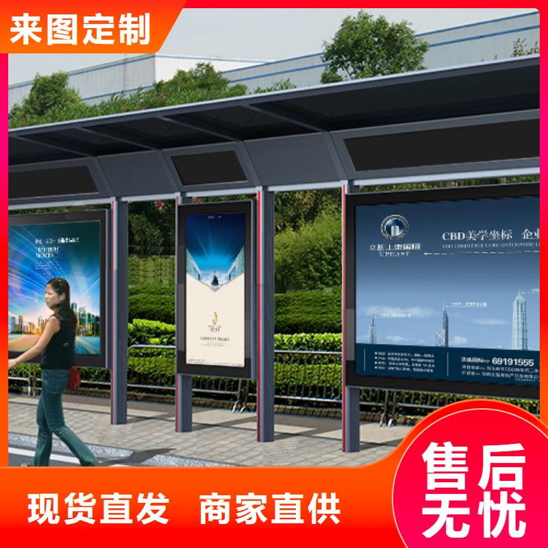 巴士公交车站台全国走货