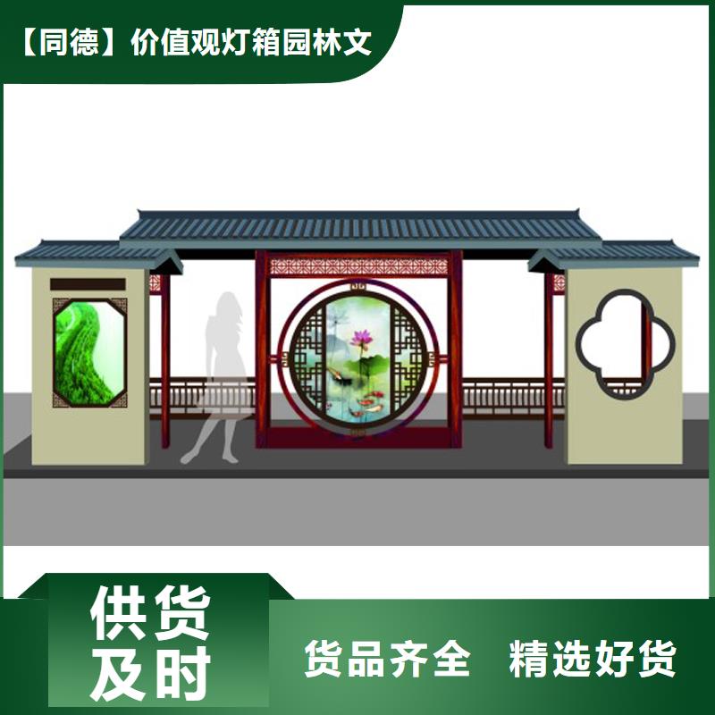 乡镇公交车站台无中间商