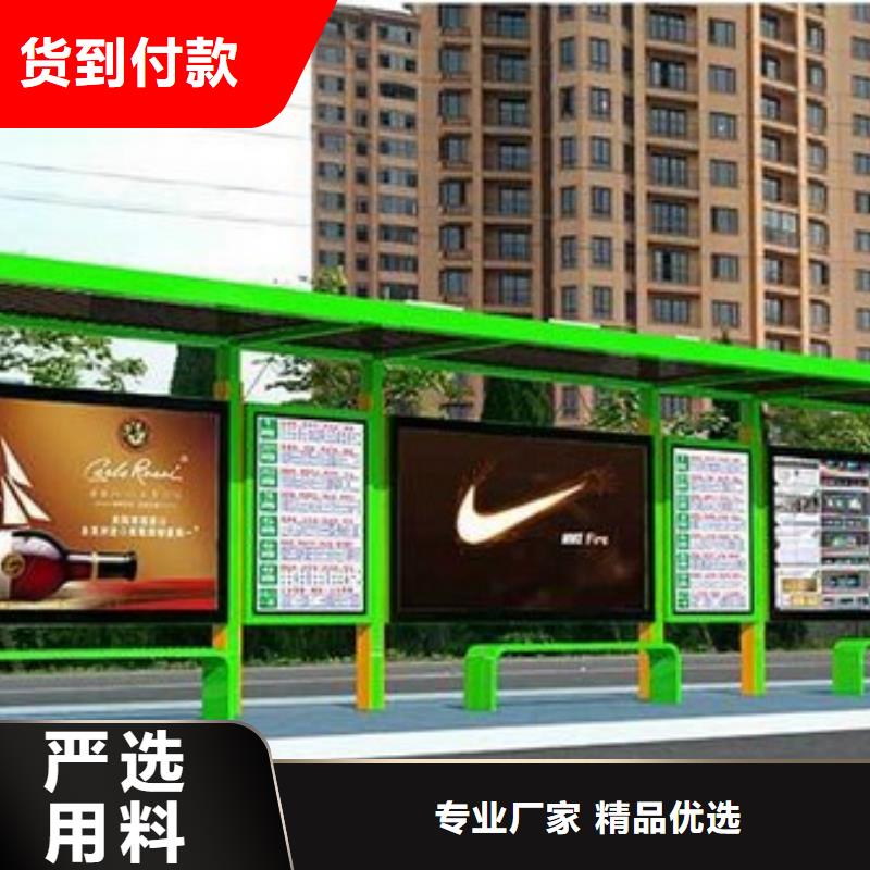 巴士公交车站台全国走货