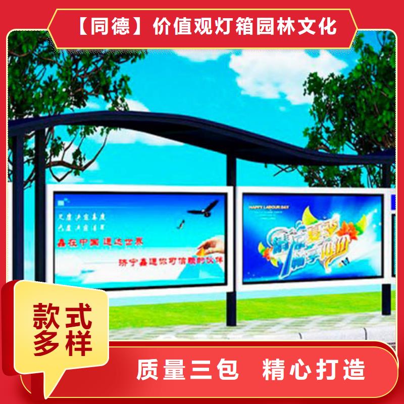 公交站台厂家直销批发价