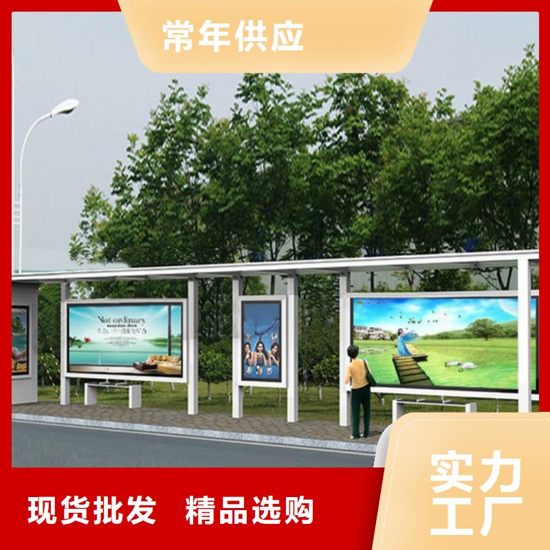 巴士公交车站台全国走货