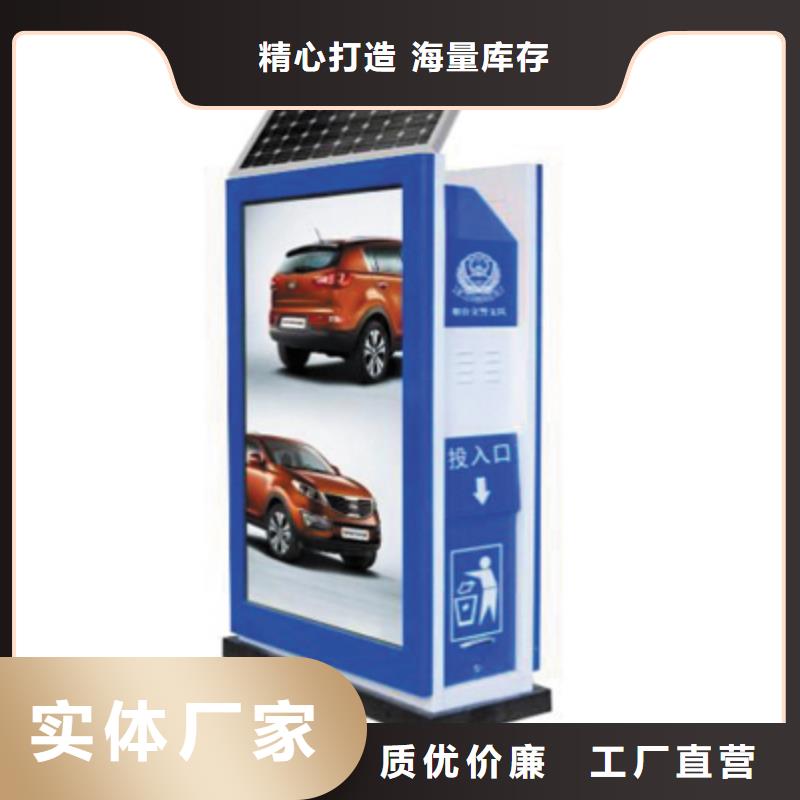 广告垃圾箱灯箱可定制