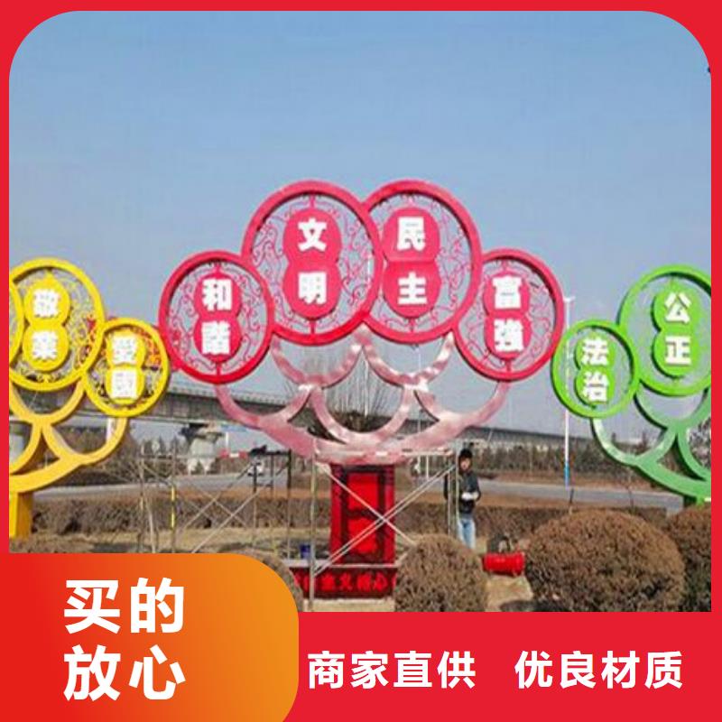 雕塑社会主义核心价值观标牌供应