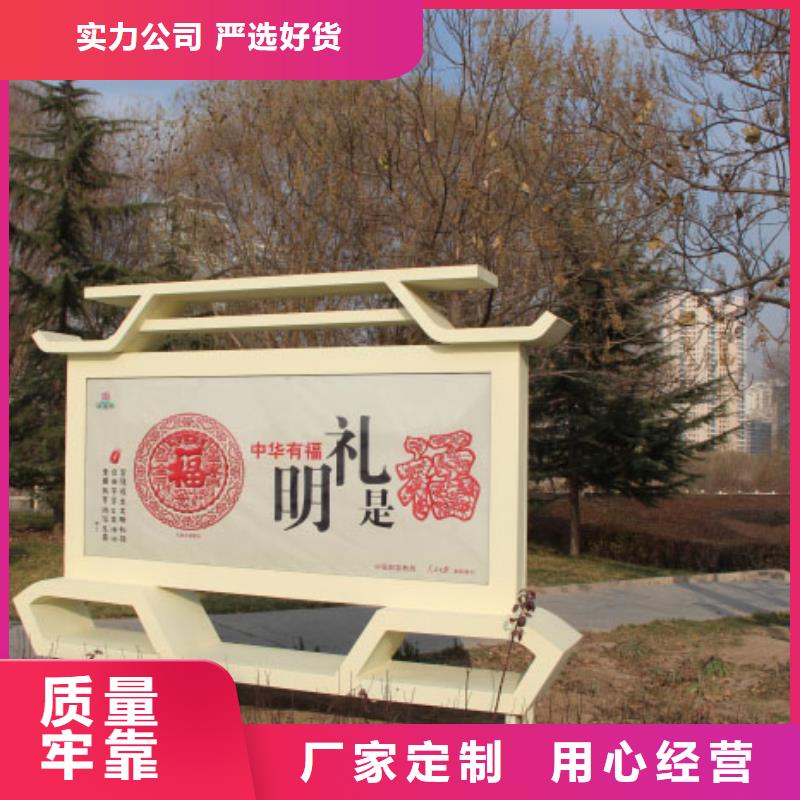 公园社会核心价值观标牌实力老厂