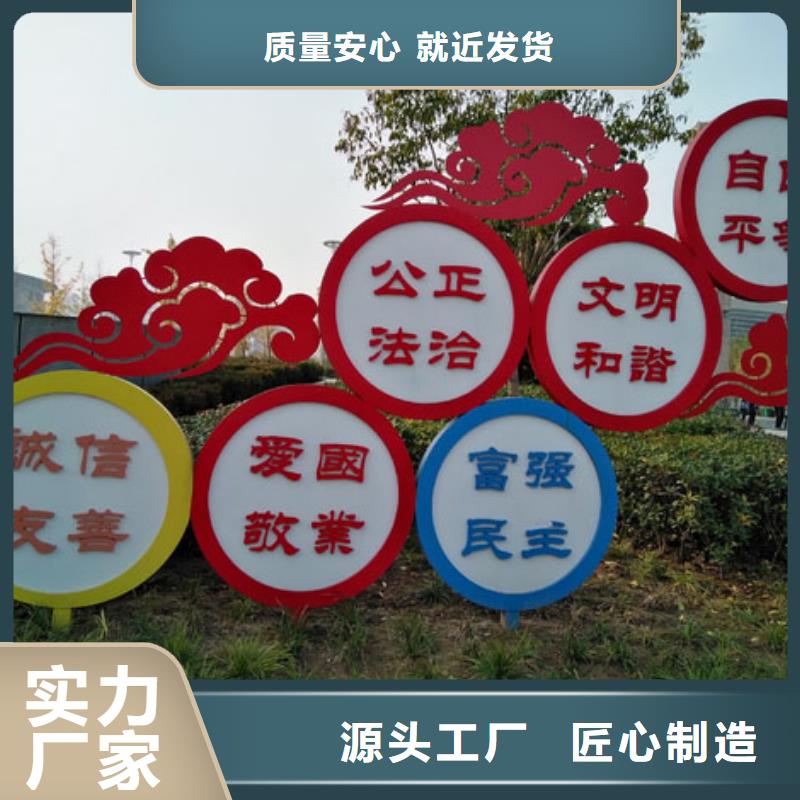 【 社会主义核心价值观,网红打卡小品产地采购】-【同德】价值观灯箱园林文化景观雕塑小品精神堡垒导视牌标识生产厂家(阜新市分公司)|覆盖地域太平|新邱|朝阳|大连|锦州|辽阳|沈阳|本溪|鞍山