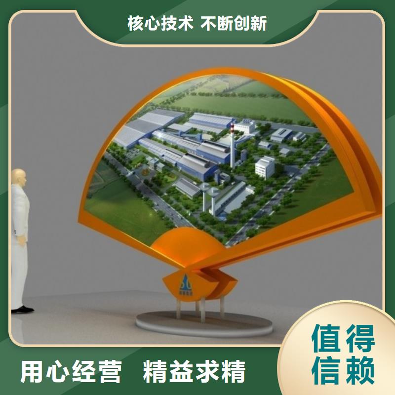 宣传栏景观小品雕塑信赖