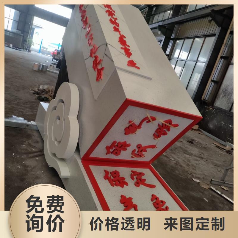 景区小品社会主义核心价值观标牌实力老厂