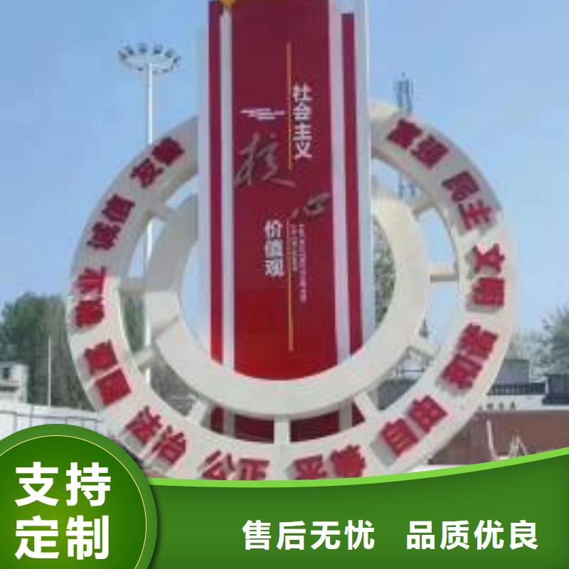 景区小品社会主义核心价值观标牌安装