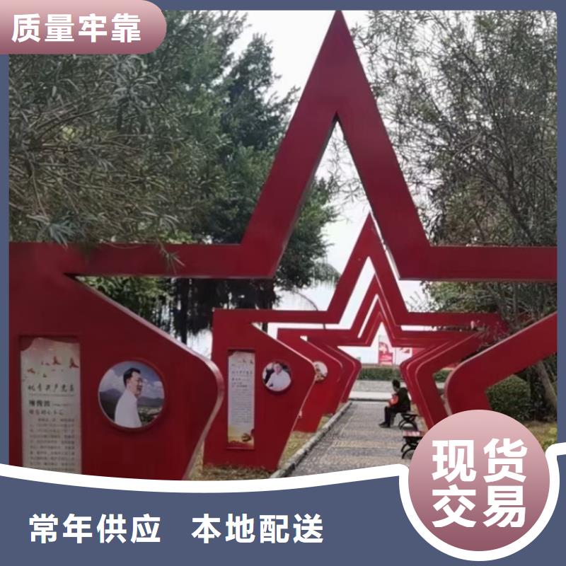 景区小品社会主义核心价值观标牌安装
