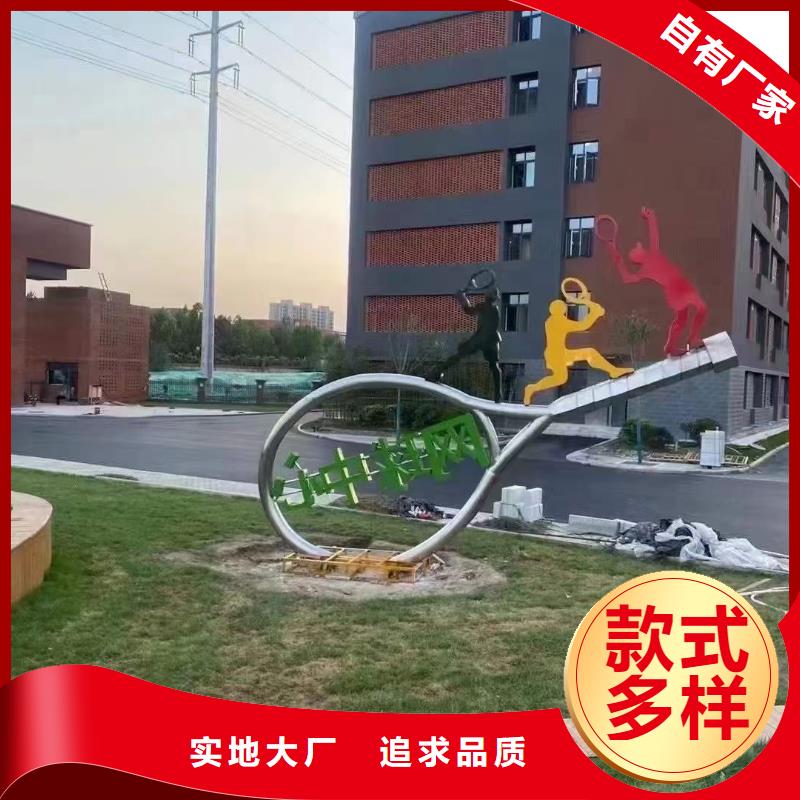 不锈钢景观小品雕塑施工队伍