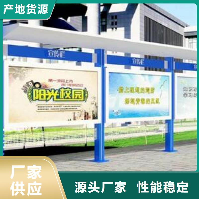 落地式烤漆铁艺宣传栏货源充足