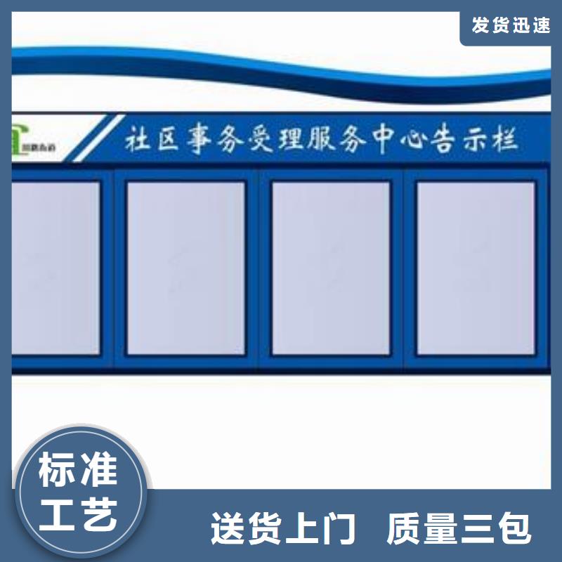 昌江县宣传栏生产基地