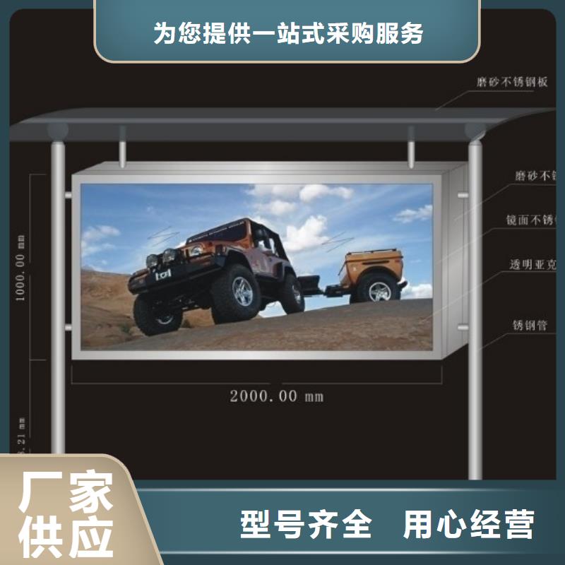 景区宣传栏全国发货