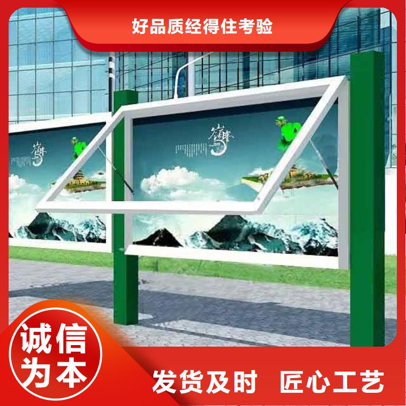 落地式烤漆铁艺宣传栏货源充足