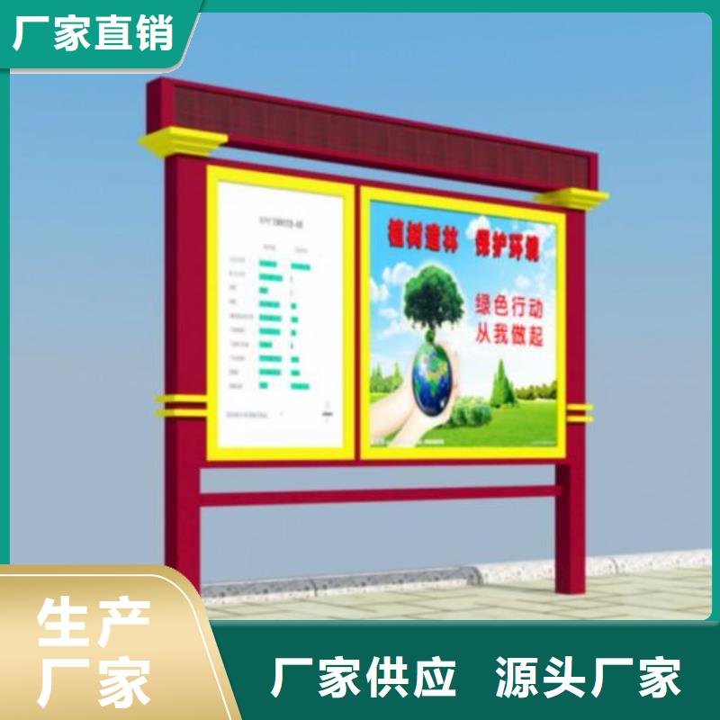 【阅报栏】 精神堡垒导向牌货品齐全同德景区流动公厕