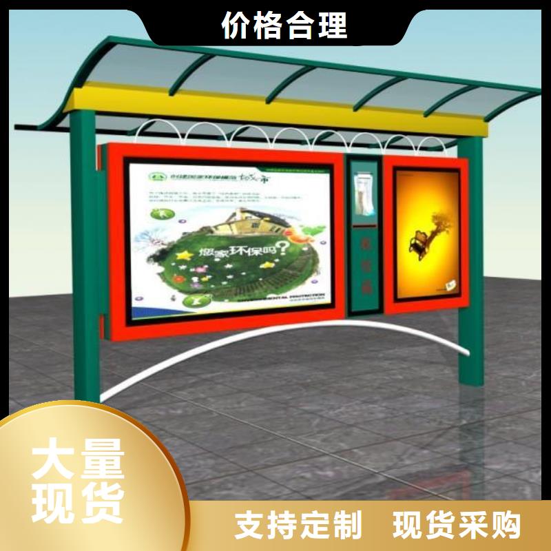 【阅报栏】 精神堡垒导向牌货品齐全同德景区流动公厕
