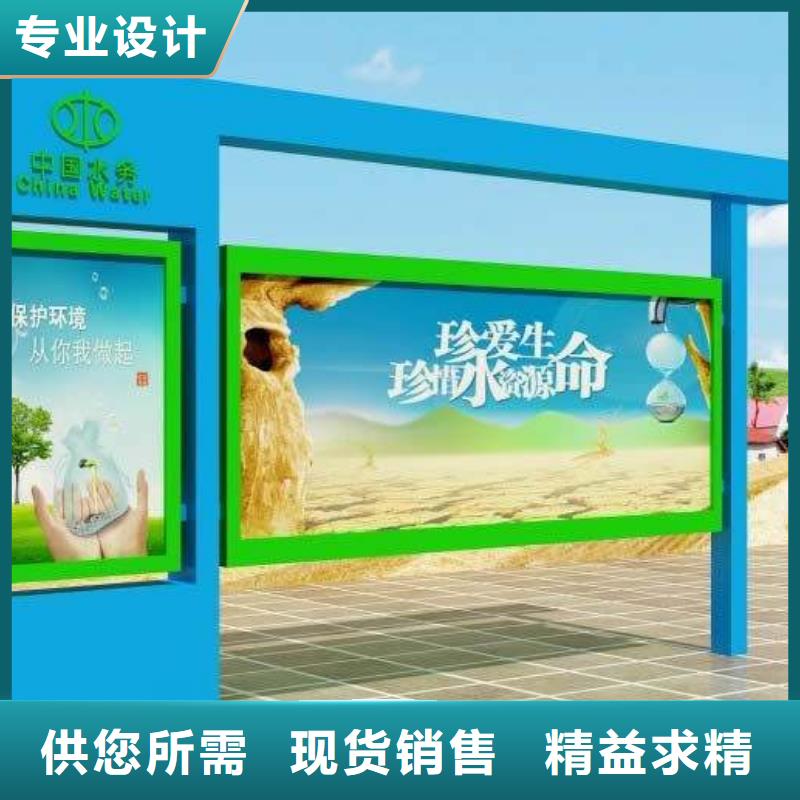 【阅报栏】 精神堡垒导向牌货品齐全同德景区流动公厕