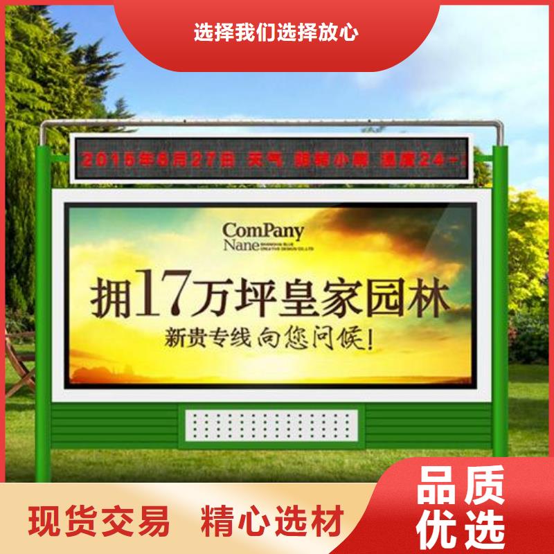 【阅报栏】 精神堡垒导向牌货品齐全同德景区流动公厕