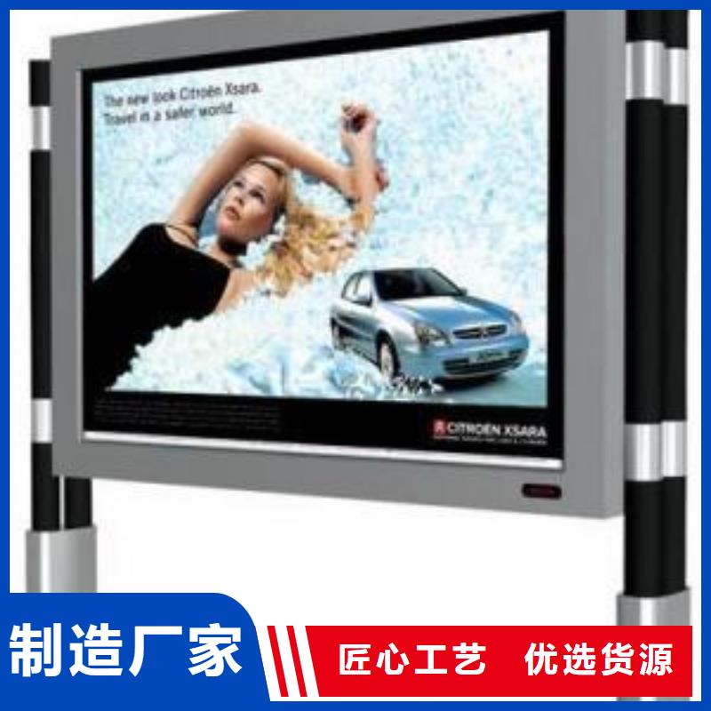 【阅报栏】 精神堡垒导向牌货品齐全同德景区流动公厕
