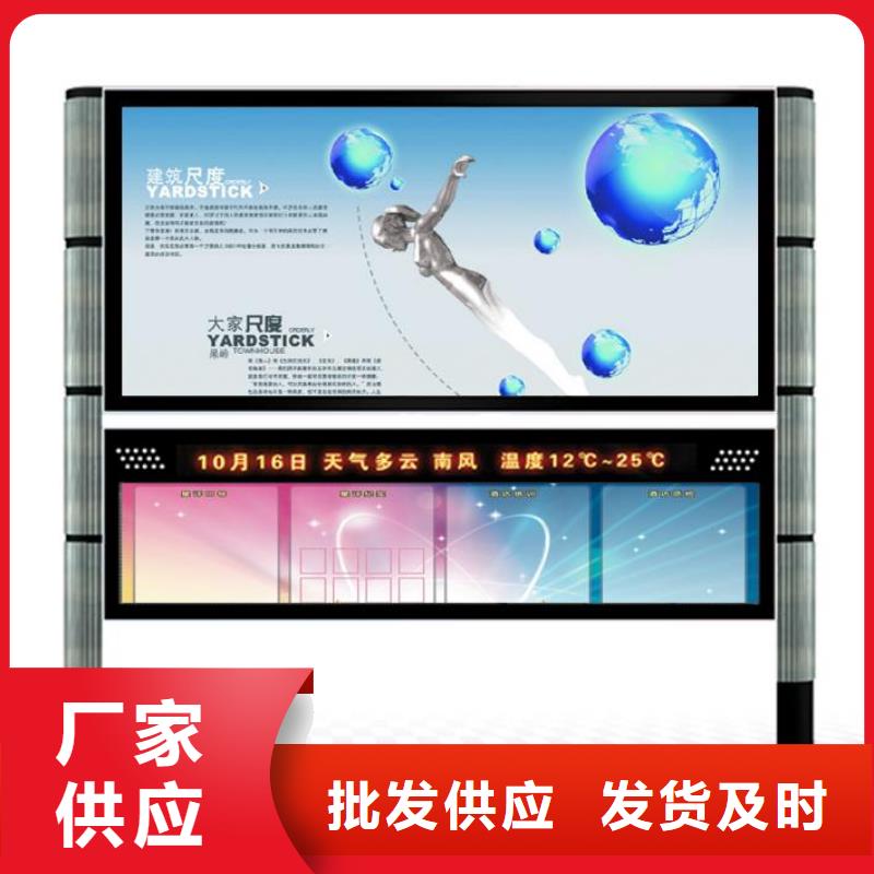 社区阅报栏批发价