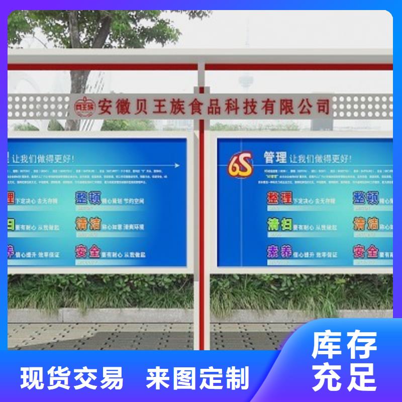 社区阅报栏批发价