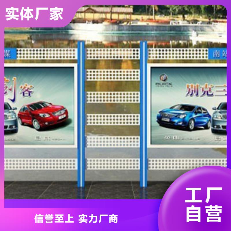 【阅报栏】 精神堡垒导向牌货品齐全同德景区流动公厕