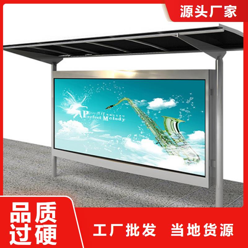 【阅报栏】 精神堡垒导向牌货品齐全同德景区流动公厕