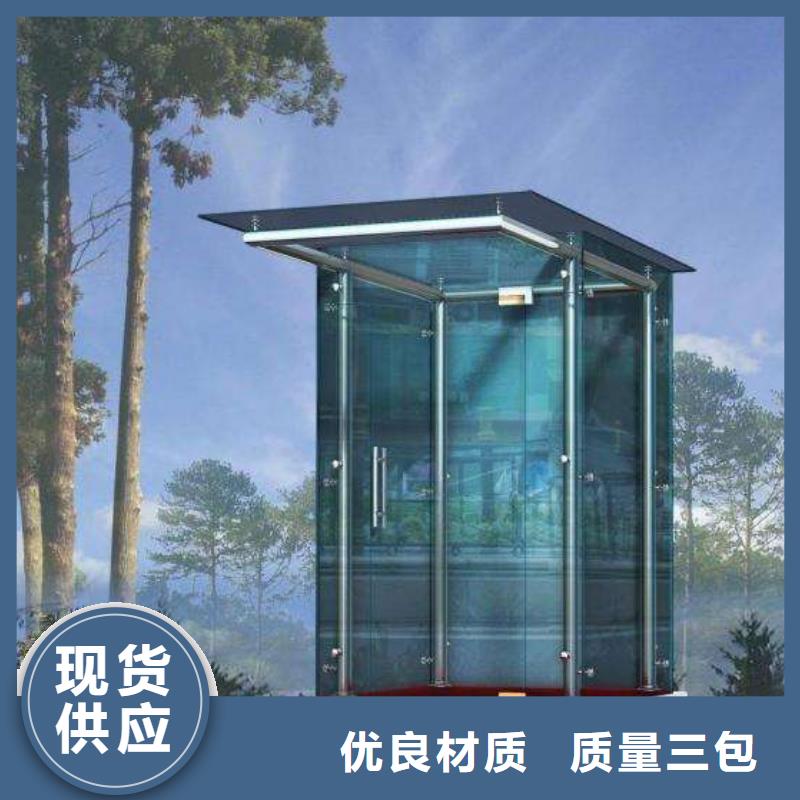 玻璃岗亭_【岗亭】质量不佳尽管来找我同德景区流动公厕