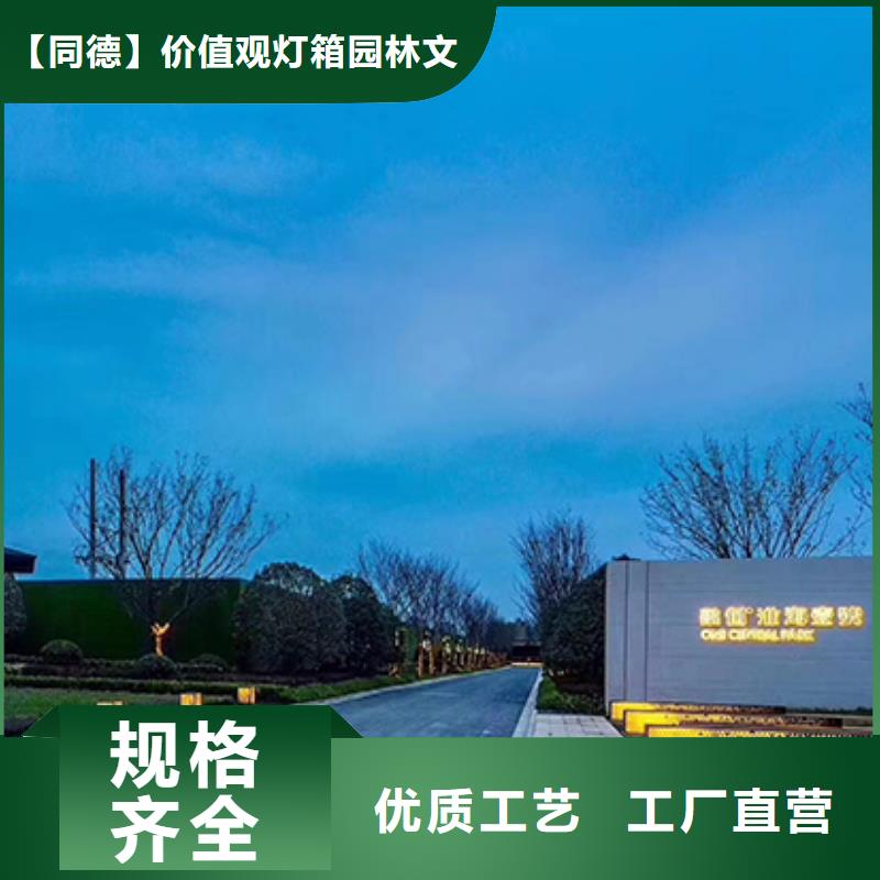 户外仿古标牌精神堡垒信赖