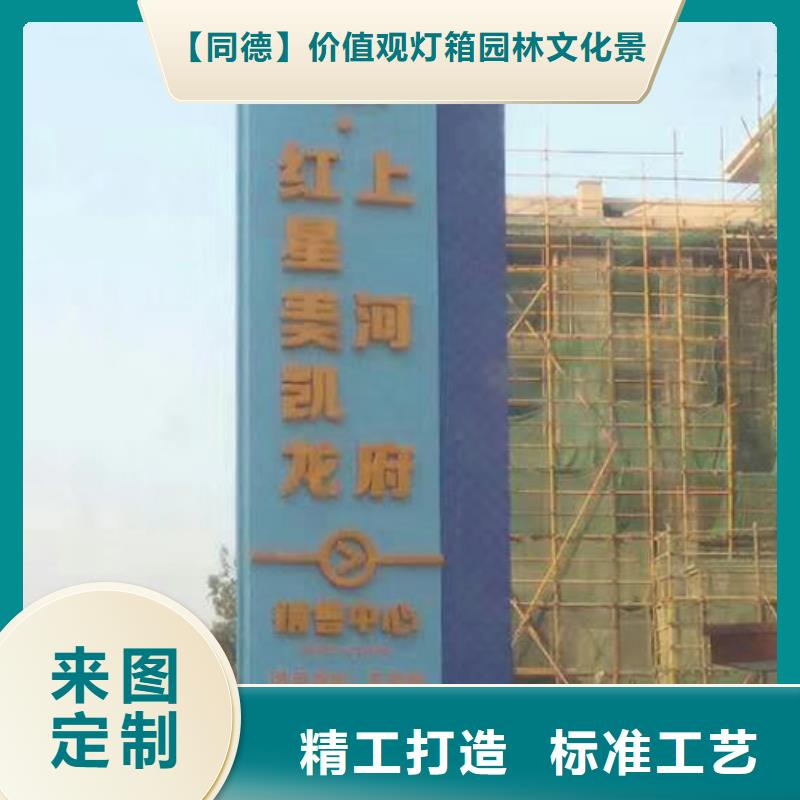 学校精神堡垒品质放心
