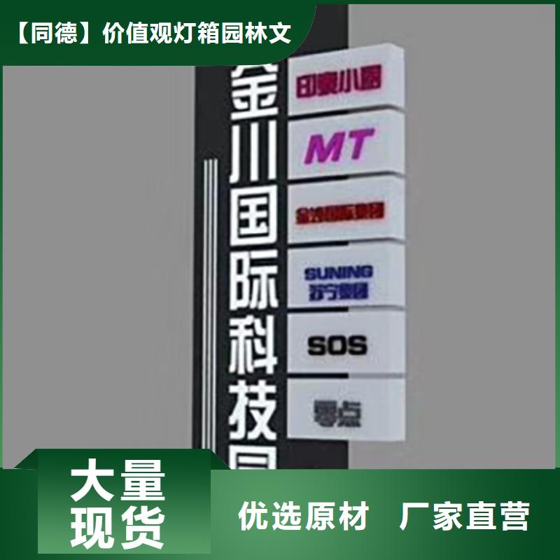 公园精神堡垒供应