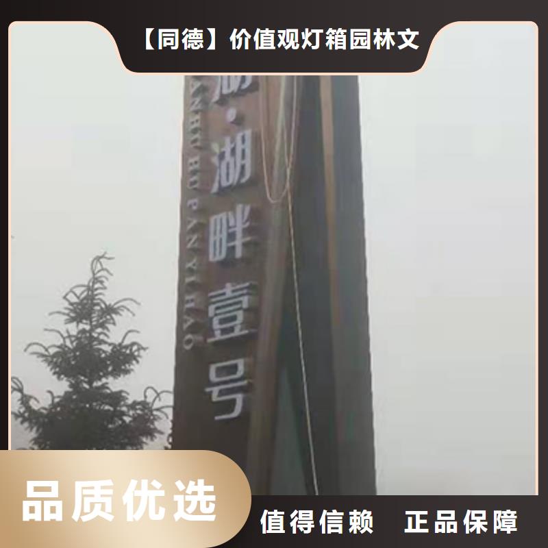 企业精神堡垒质量保证
