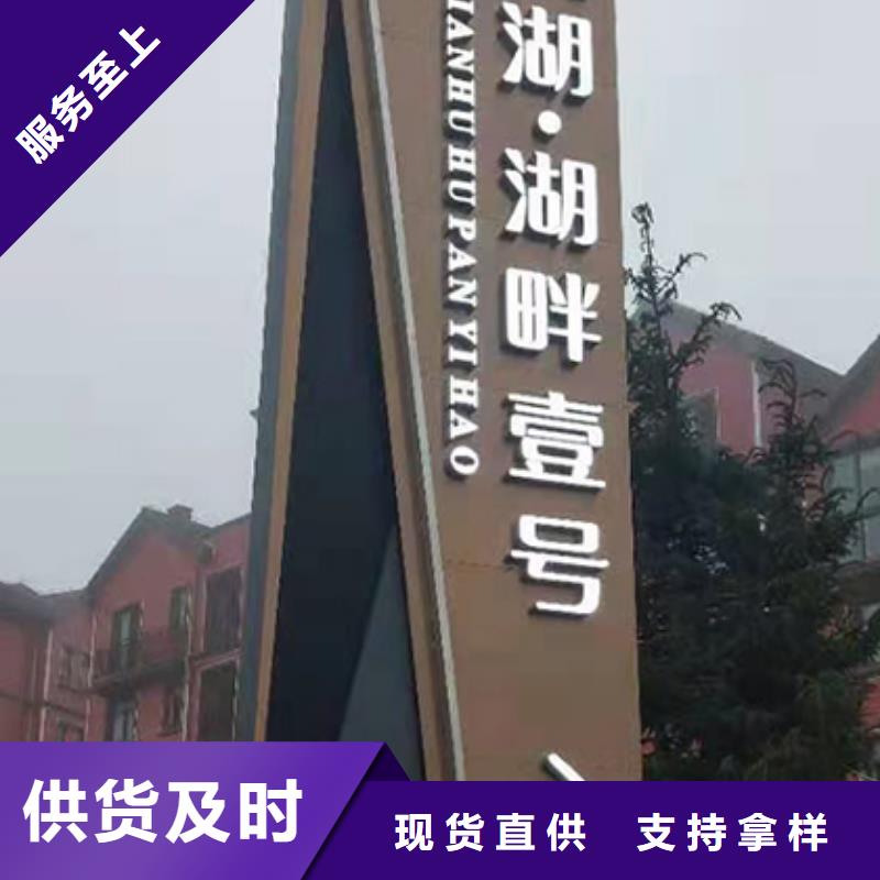 景区精神堡垒设计