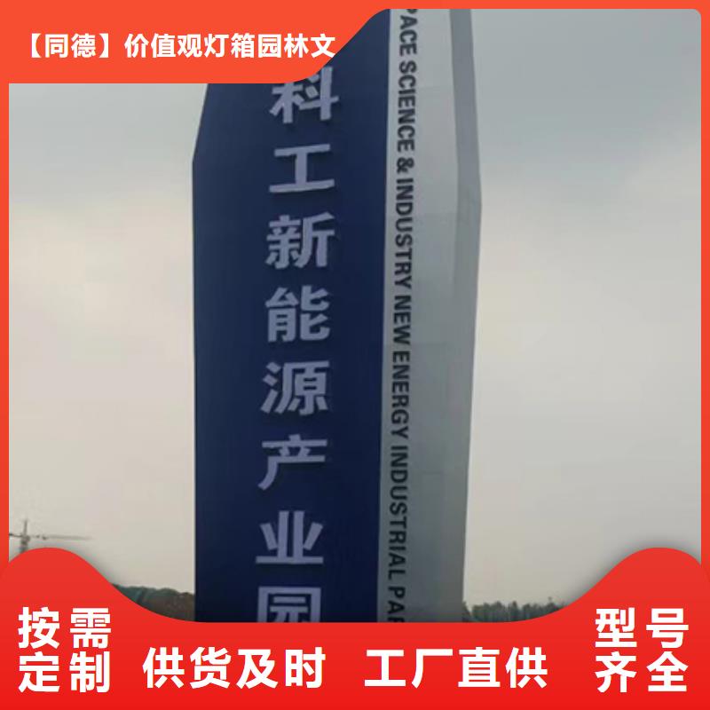 公园精神堡垒值得信赖