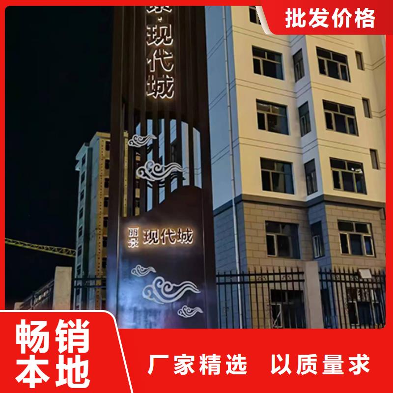 景区精神堡垒设计