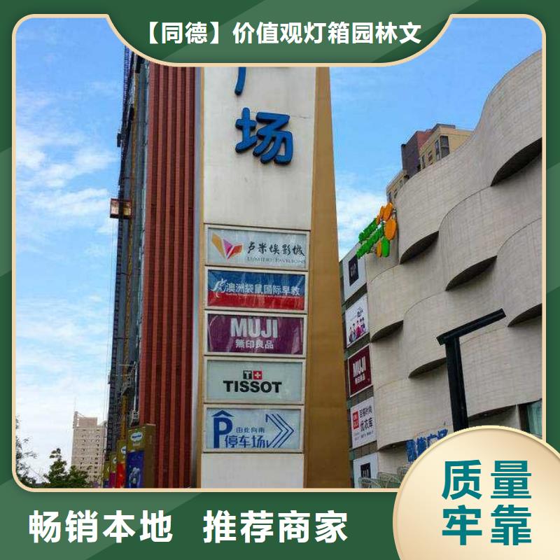 医院精神堡垒标识欢迎电询