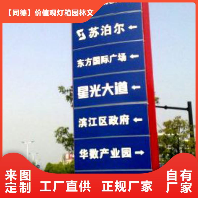 公园精神堡垒值得信赖