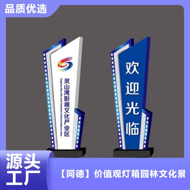 户外仿古标牌精神堡垒信赖
