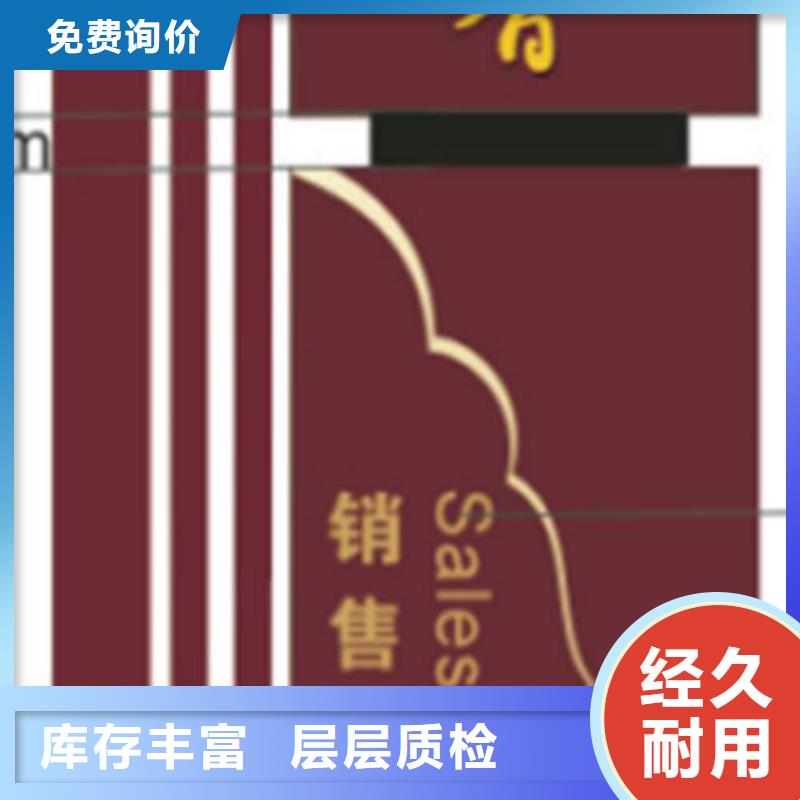 导视牌精神堡垒质量放心