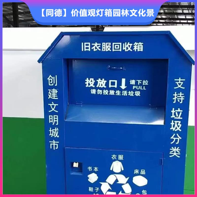 回收旧衣回收箱品质保障