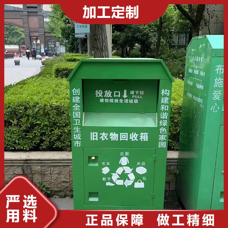 城镇旧衣回收箱型号齐全