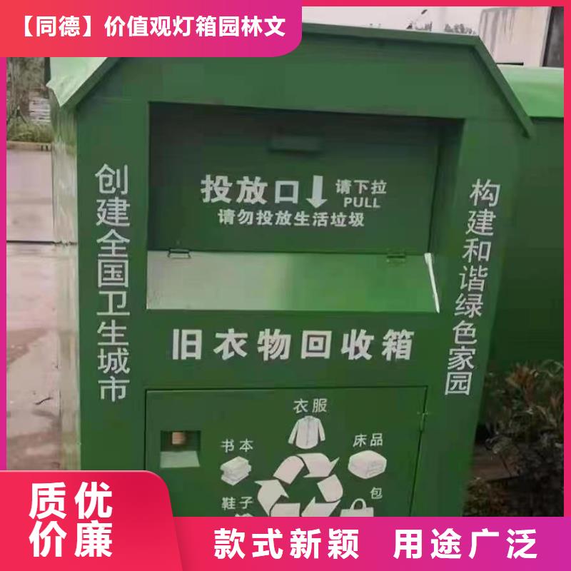 社区旧衣回收箱生产厂家