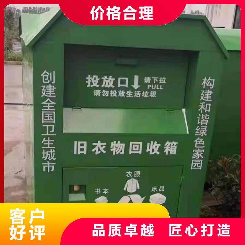 旧衣回收箱公益箱性价比高